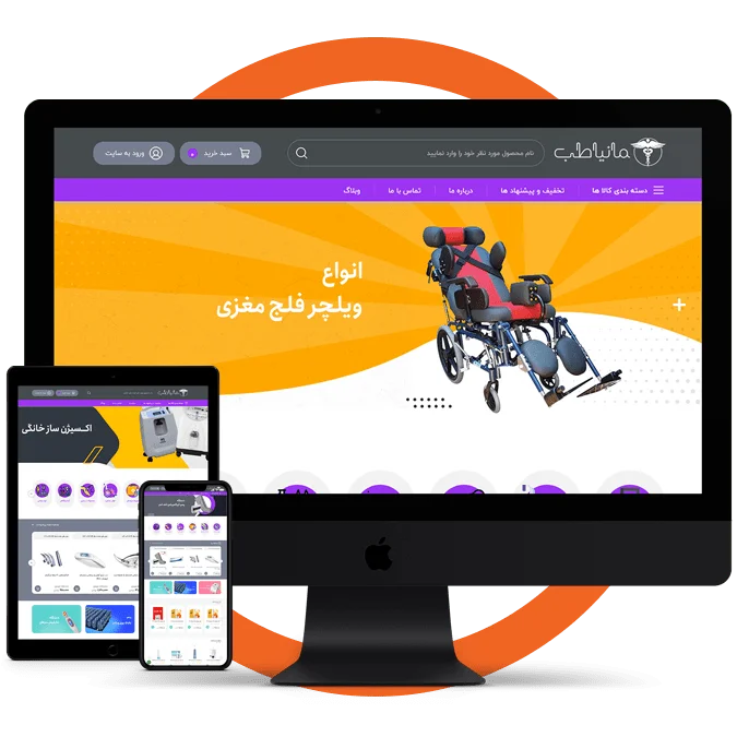 طراحی فروشگاه اینترنتی